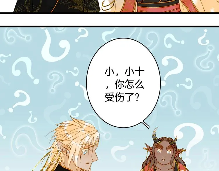 第71话 四皇兄造访 第37页