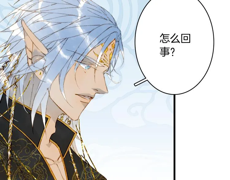 第71话 四皇兄造访 第39页