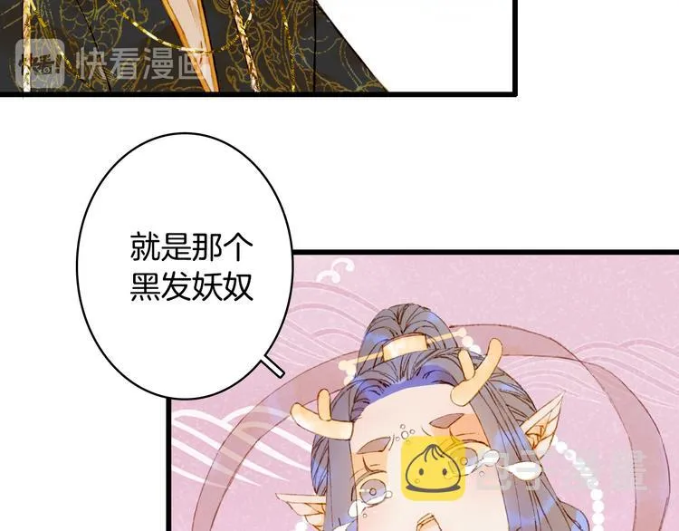 第71话 四皇兄造访 第40页
