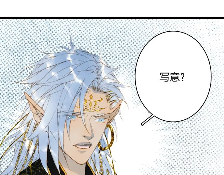 第71话 四皇兄造访 第43页