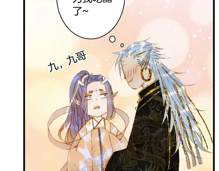 第71话 四皇兄造访 第45页