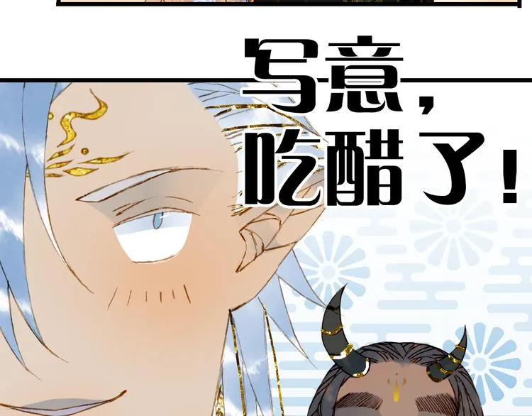 第71话 四皇兄造访 第46页