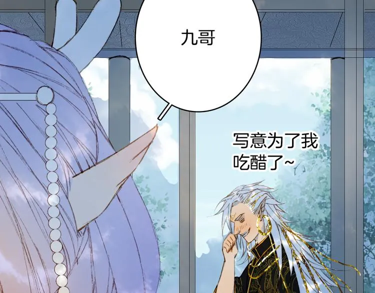 第71话 四皇兄造访 第48页