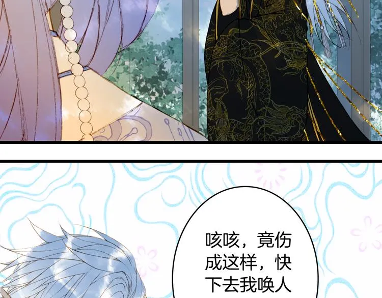 第71话 四皇兄造访 第49页