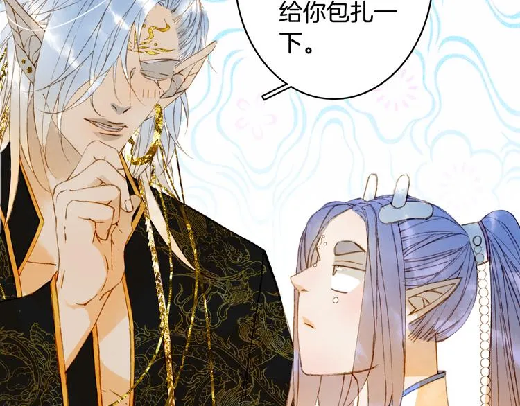第71话 四皇兄造访 第50页