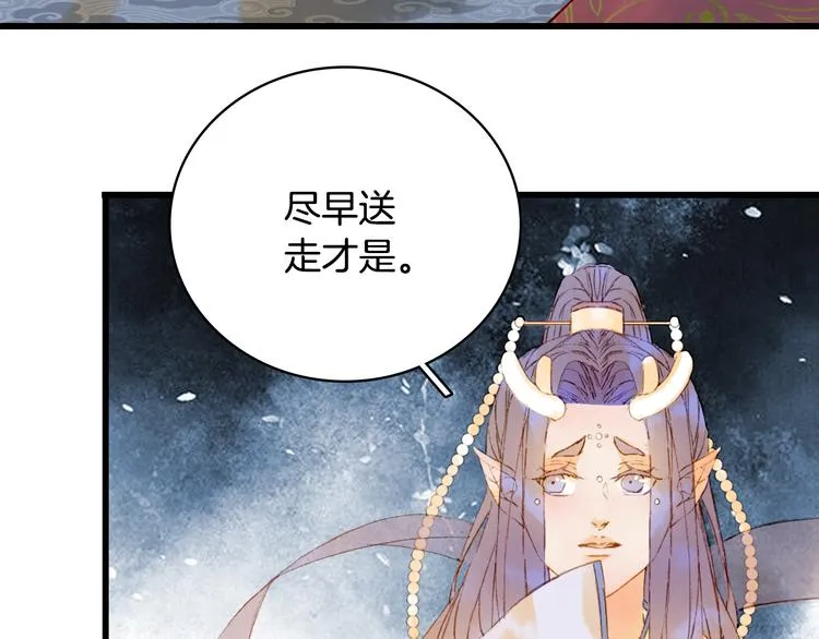 第71话 四皇兄造访 第53页