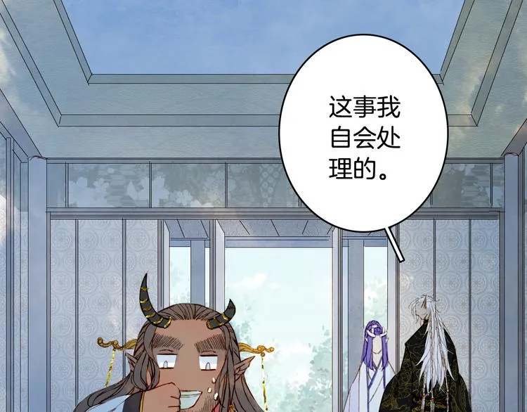 第71话 四皇兄造访 第55页