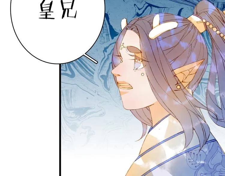 第71话 四皇兄造访 第57页
