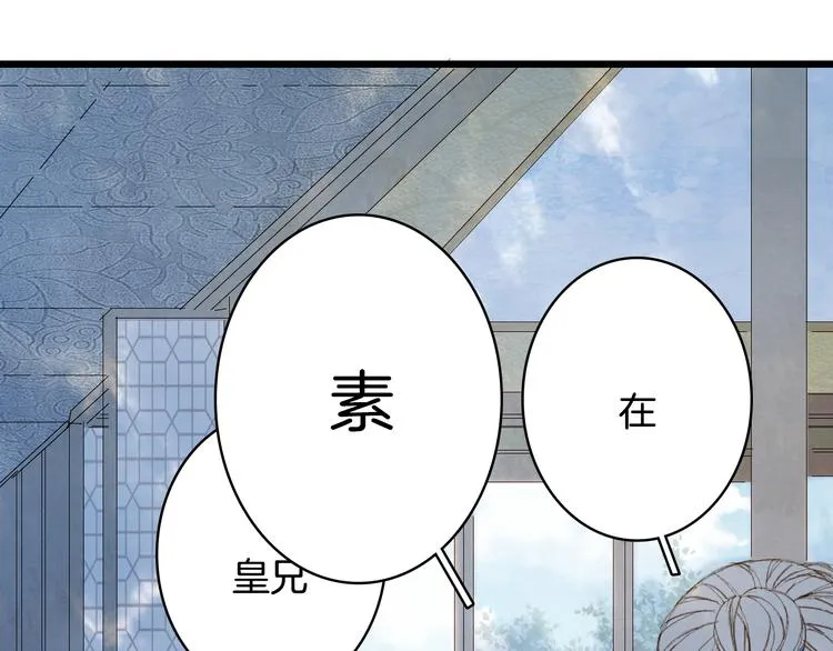 第71话 四皇兄造访 第59页
