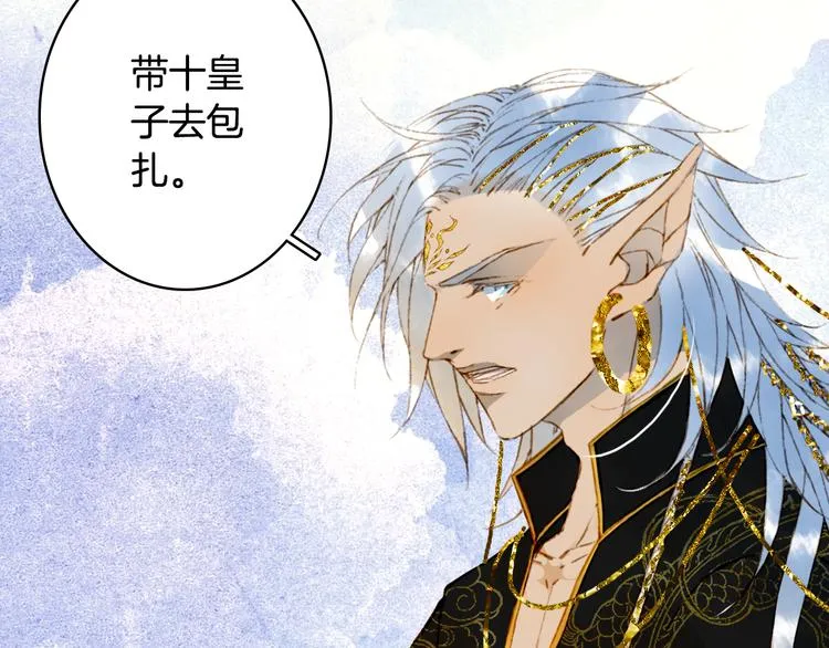 第71话 四皇兄造访 第61页
