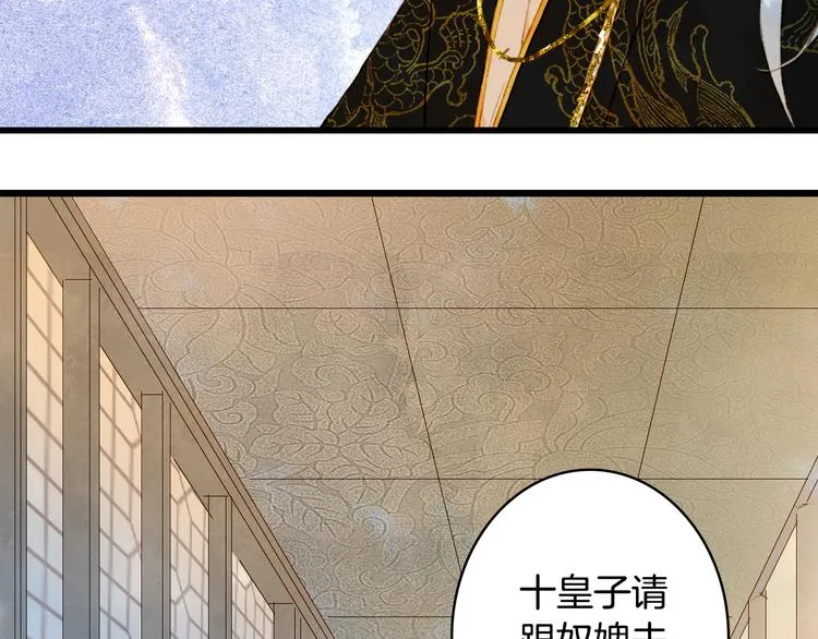第71话 四皇兄造访 第62页