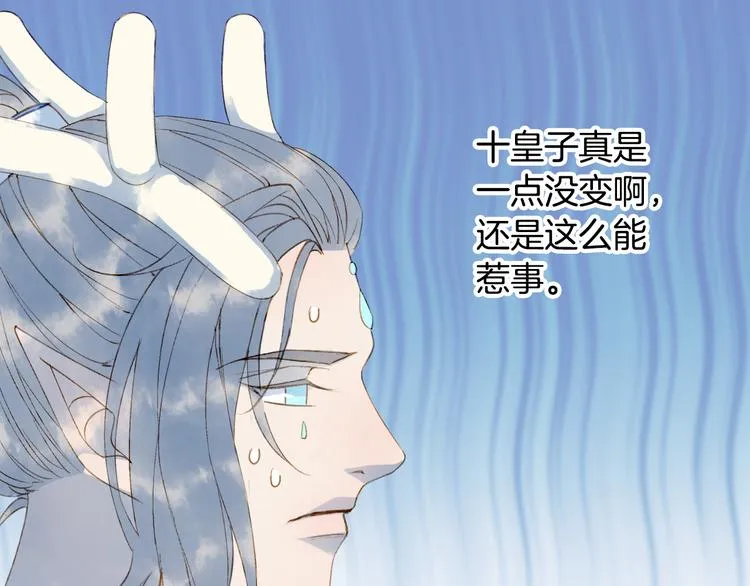 第71话 四皇兄造访 第64页