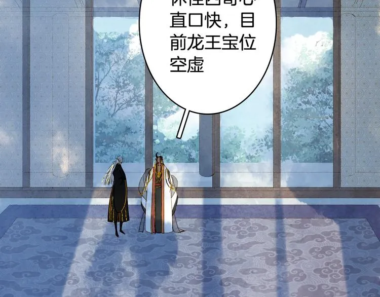 第72话 皇位继承 第12页