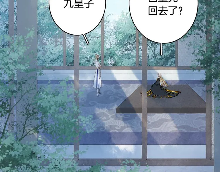 第72话 皇位继承 第31页