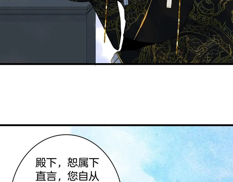 第72话 皇位继承 第36页