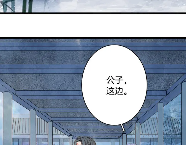 第72话 皇位继承 第43页