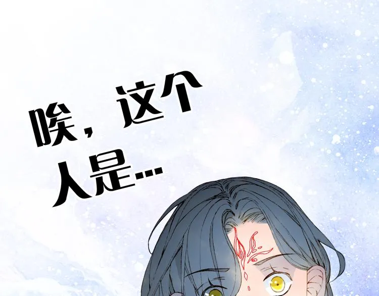 第72话 皇位继承 第47页