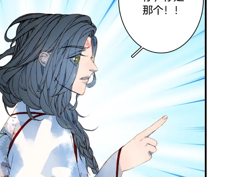 第72话 皇位继承 第56页