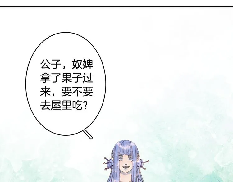 第72话 皇位继承 第68页