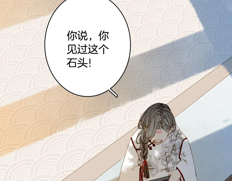 第73话 过往 第8页