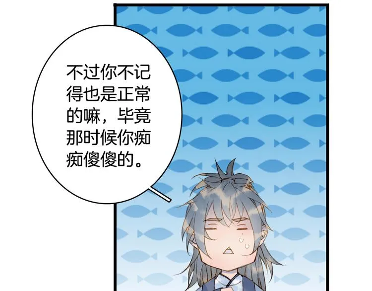 第73话 过往 第15页