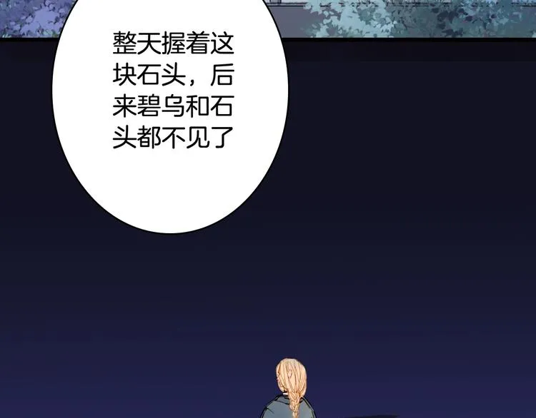第73话 过往 第18页