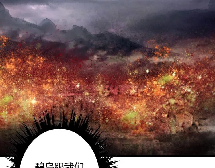 第73话 过往 第21页