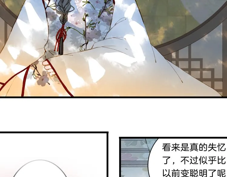 第73话 过往 第25页