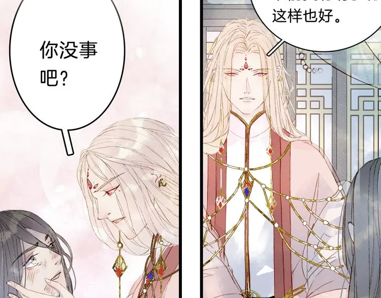 第73话 过往 第26页