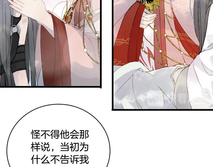 第73话 过往 第27页