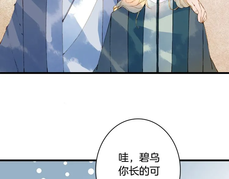 第73话 过往 第36页