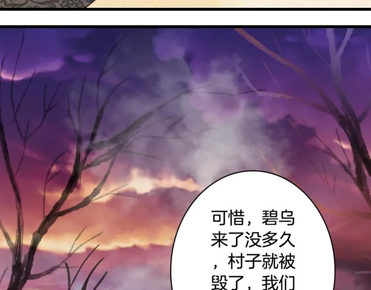 第73话 过往 第44页