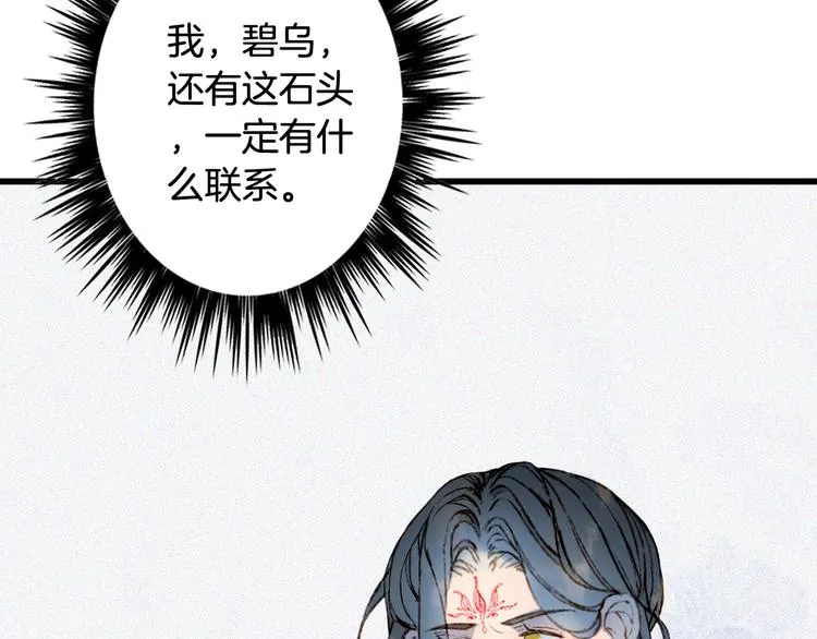 第73话 过往 第47页