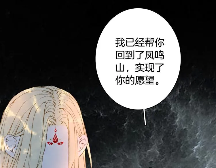 第73话 过往 第56页