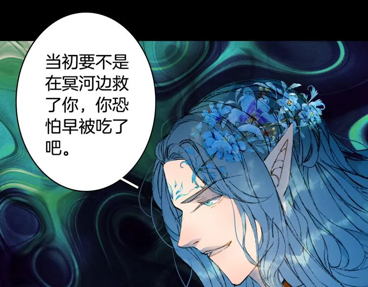 第73话 过往 第63页