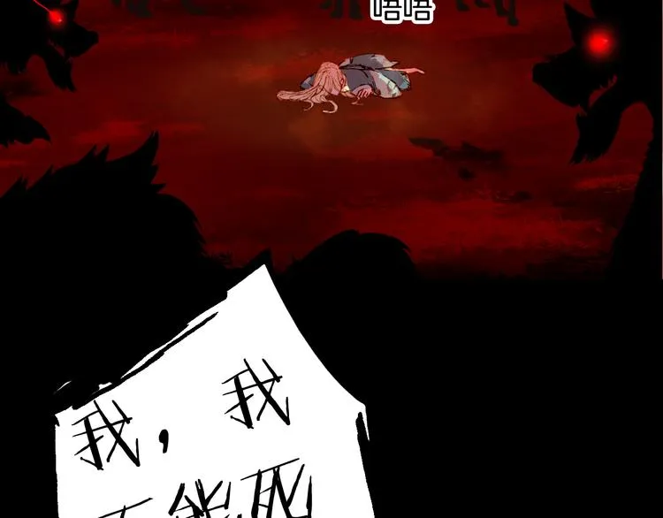 第73话 过往 第70页
