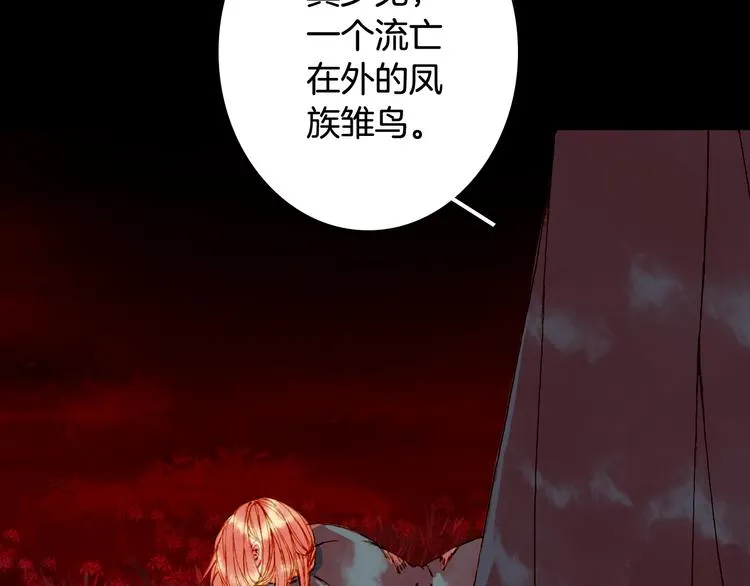第73话 过往 第73页