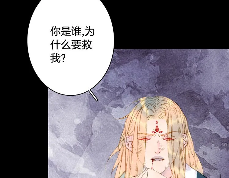 第73话 过往 第80页