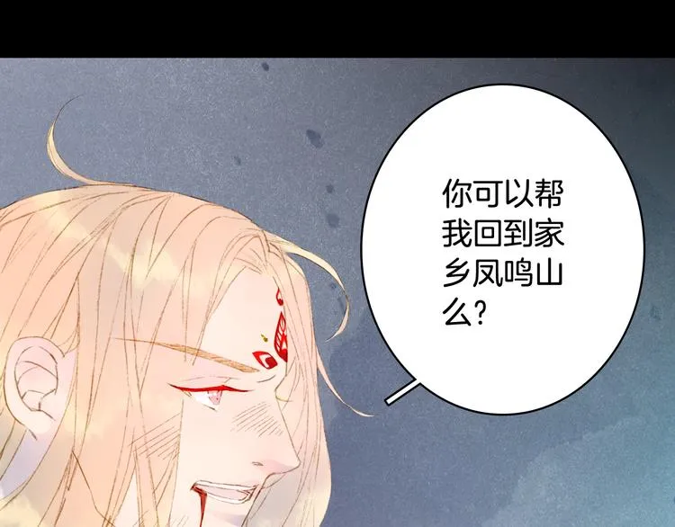 第73话 过往 第85页