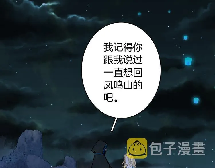 第74话 命令 第8页