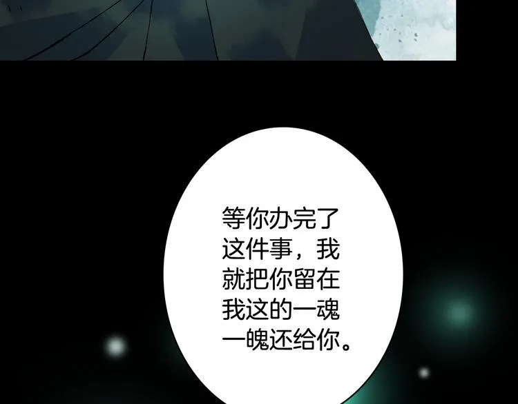 第74话 命令 第13页