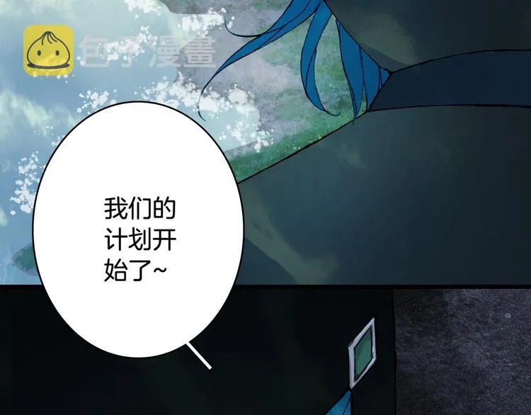 第74话 命令 第25页