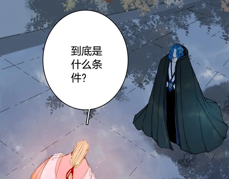 第74话 命令 第30页