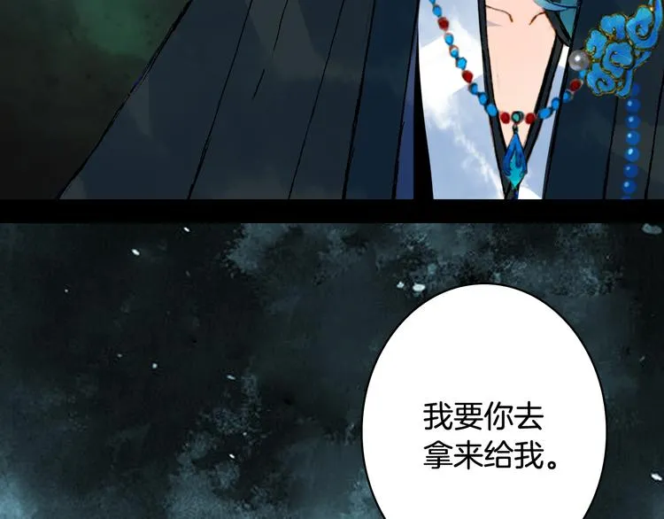 第74话 命令 第35页