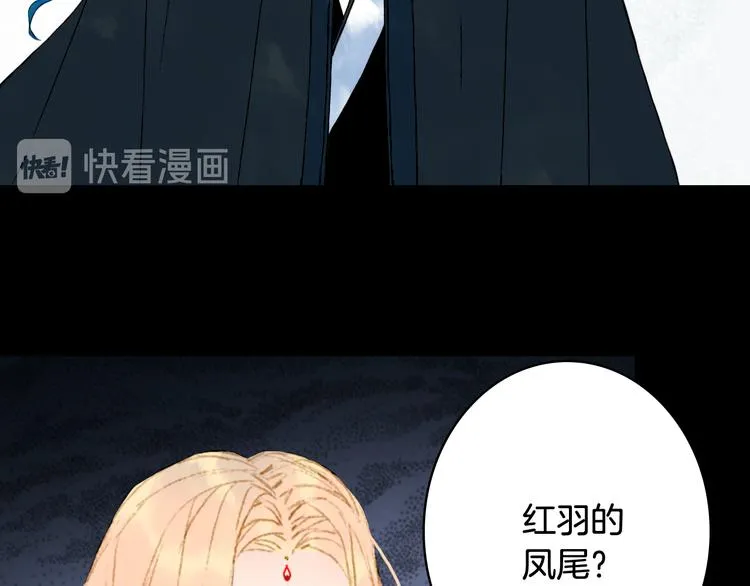 第74话 命令 第37页