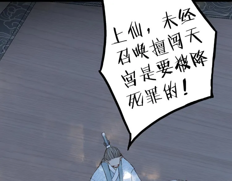 第74话 命令 第50页