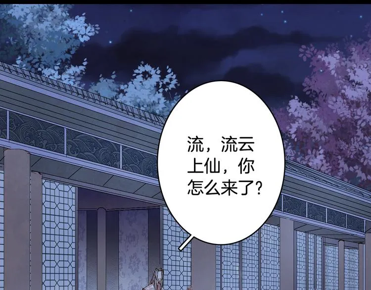 第74话 命令 第62页