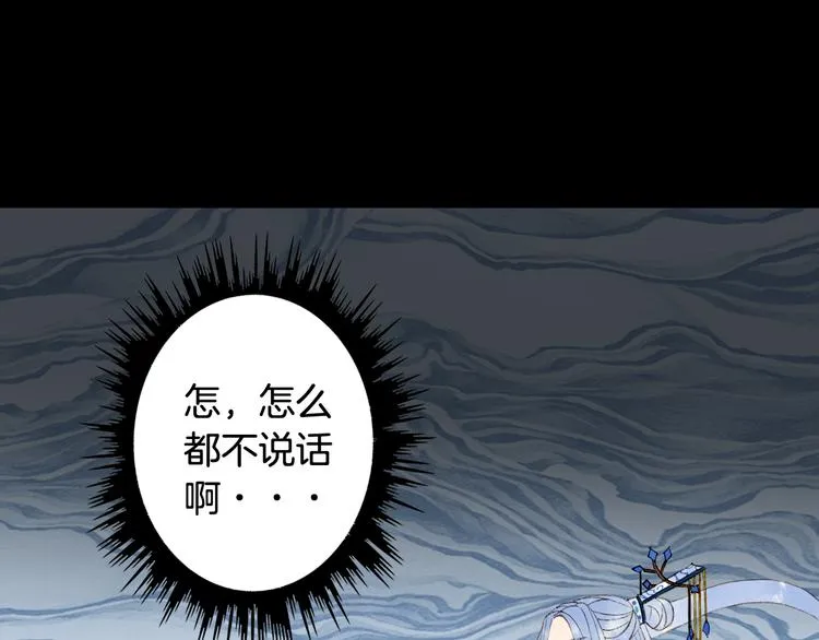 第74话 命令 第64页