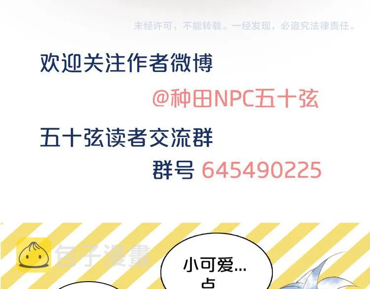 第74话 命令 第85页