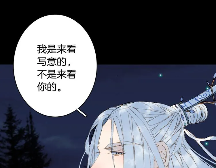 第75话 不放手 第13页